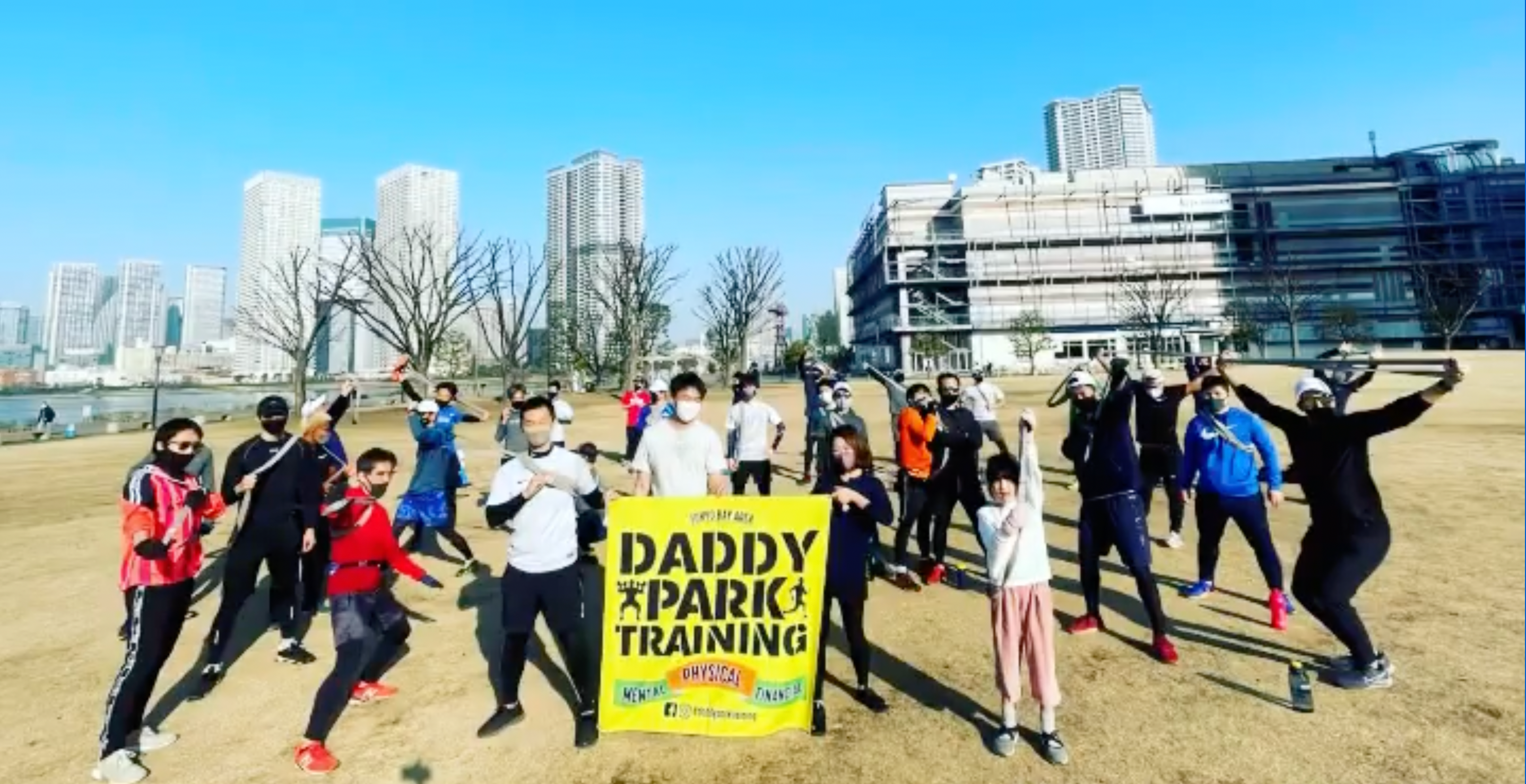 豊洲を中心とする熱いダディたちのコミュニティー「DaddyParkTraining