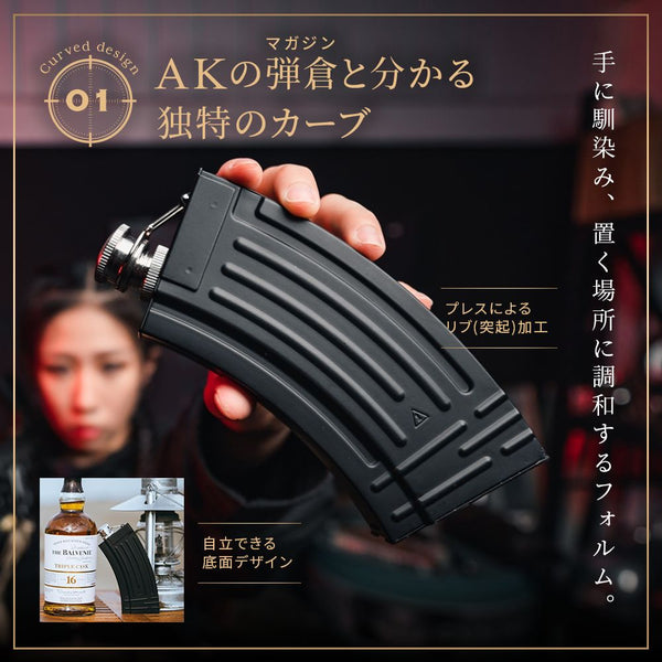 「癒しの弾丸」AK-47マガジン型スキットル AK47-hF