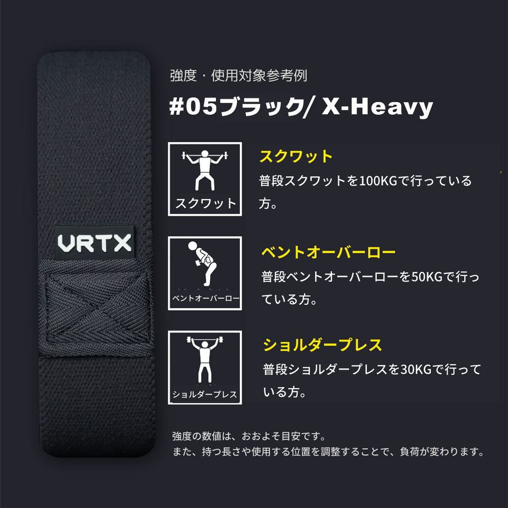 ■新品■ VRTX フィットネスバンド HEAVY XーHEAVY VRTXフィットネスバンドHEAVY – VRTX BAND