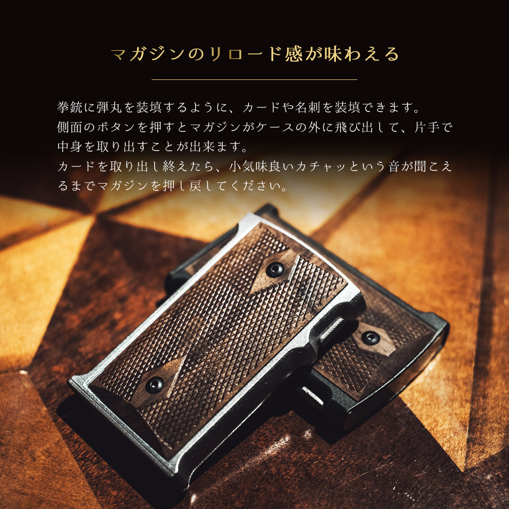 M1911H名刺ケース。ハンドガンの原点「ガバメント」への敬意から生まれた逸品 – 南のアイデア工房